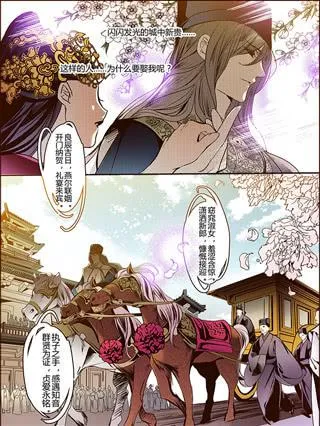 15 当机立断 第42页