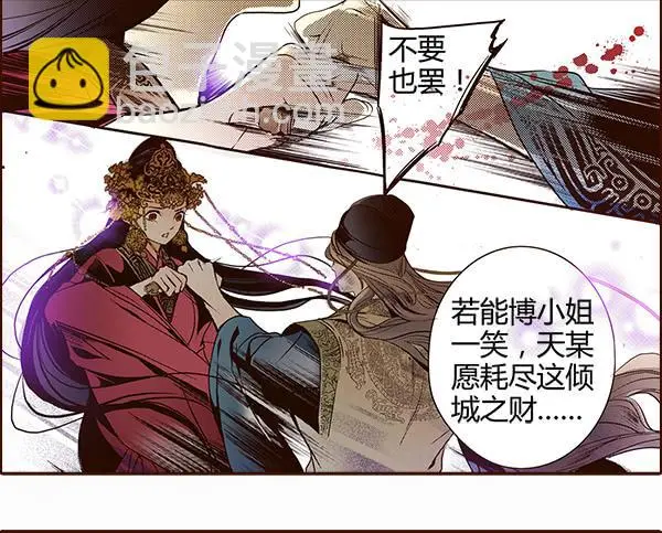 16 摇钱树下 第7页
