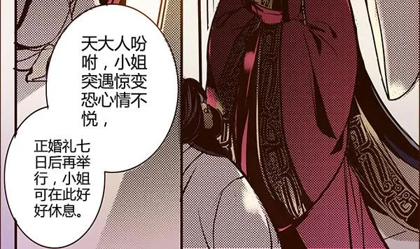 16 摇钱树下 第18页