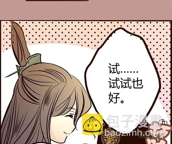 16 摇钱树下 第52页