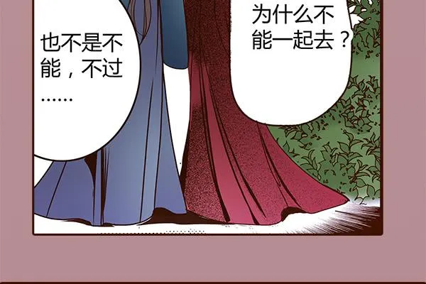 16 摇钱树下 第55页