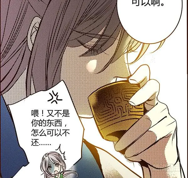 17 藏金之家 第25页