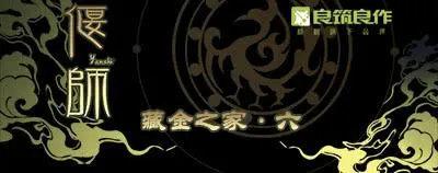 18 螳螂捕蝉 第1页