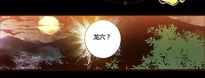 18 螳螂捕蝉 第2页