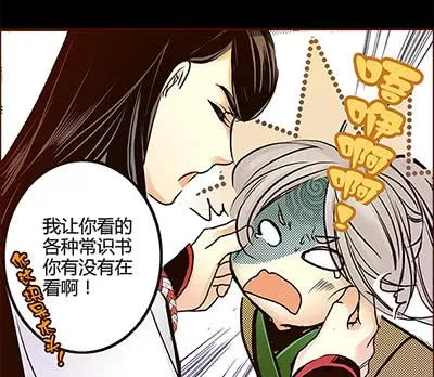18 螳螂捕蝉 第4页