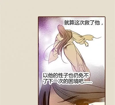 18 螳螂捕蝉 第66页
