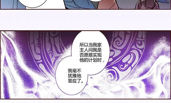 19 前所未闻 第13页