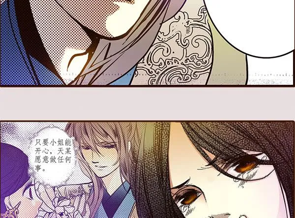 19 前所未闻 第49页