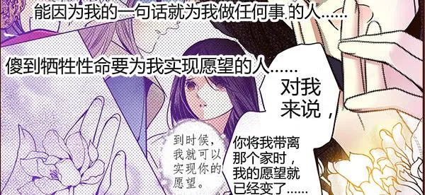 19 前所未闻 第50页