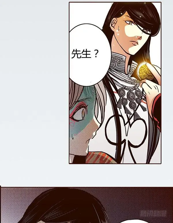 20 生死不弃 第12页