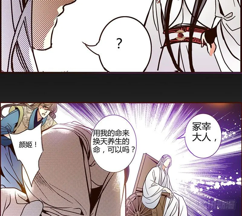 20 生死不弃 第35页