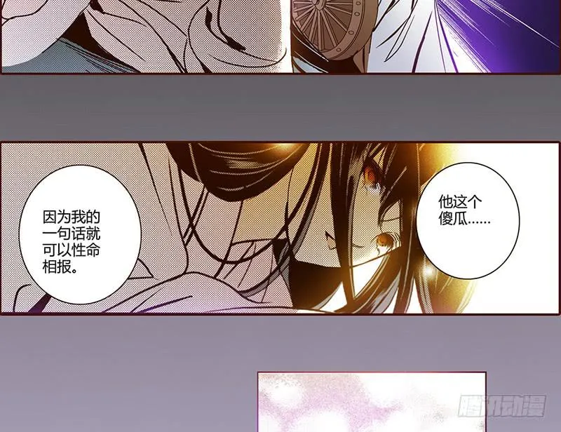 20 生死不弃 第36页