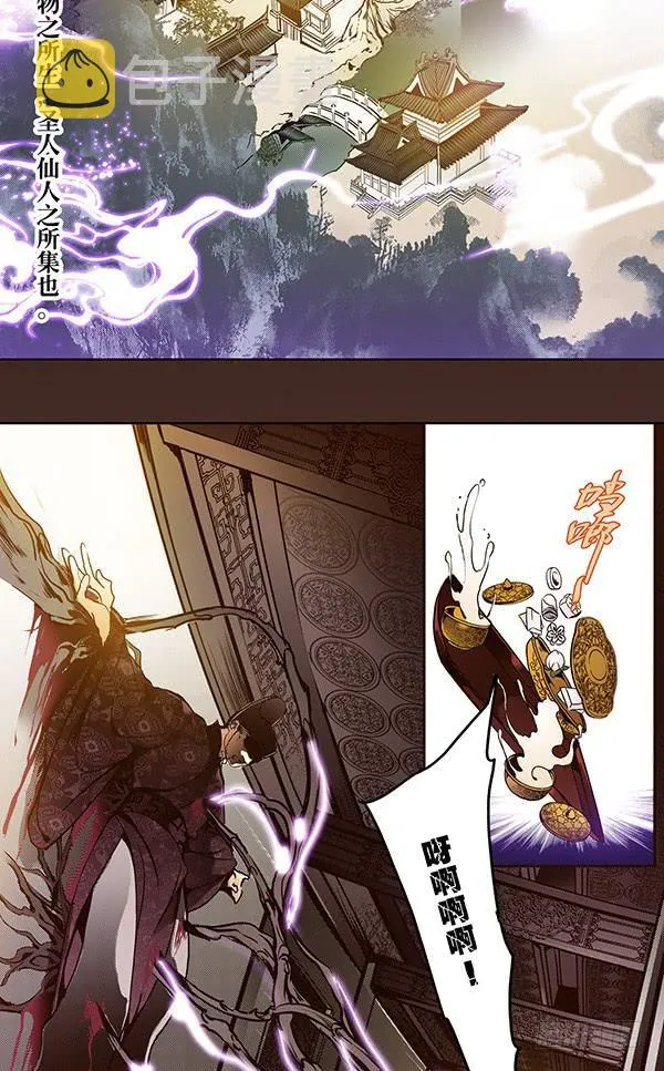 21 若有所求 第3页