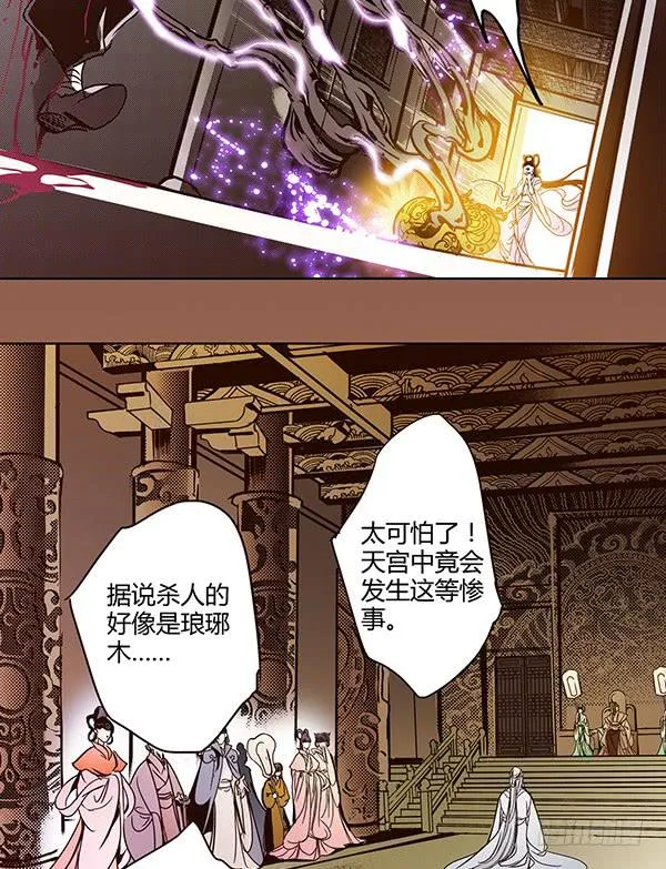 21 若有所求 第4页