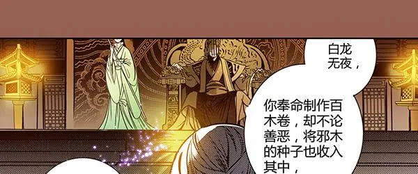 21 若有所求 第7页