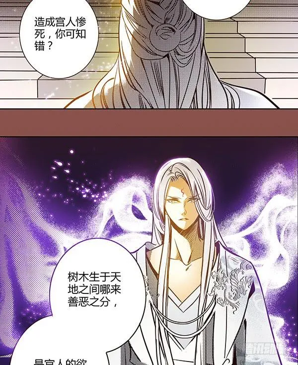 21 若有所求 第8页