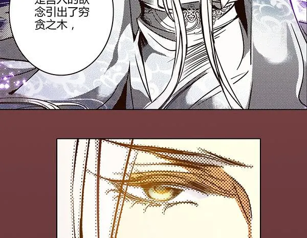 21 若有所求 第9页