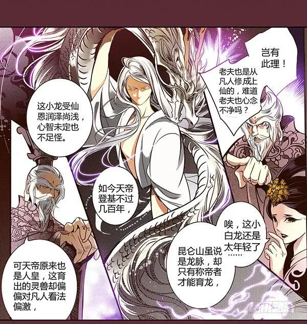 21 若有所求 第12页