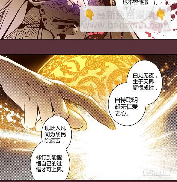 21 若有所求 第14页