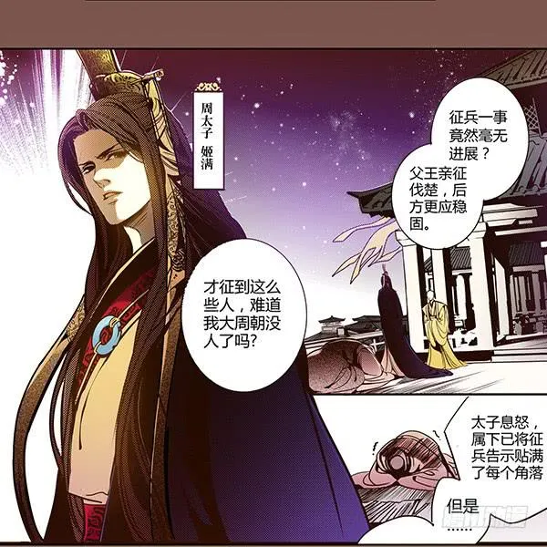 21 若有所求 第18页