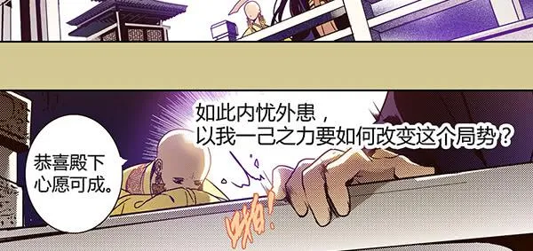 21 若有所求 第24页