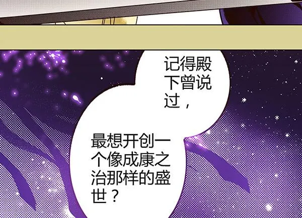 21 若有所求 第25页