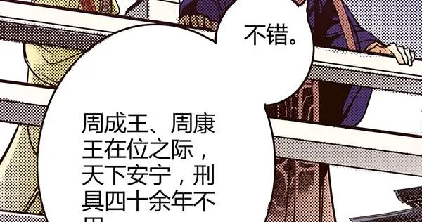 21 若有所求 第27页
