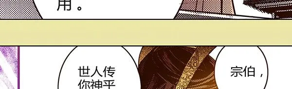 21 若有所求 第28页