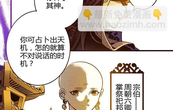 21 若有所求 第29页