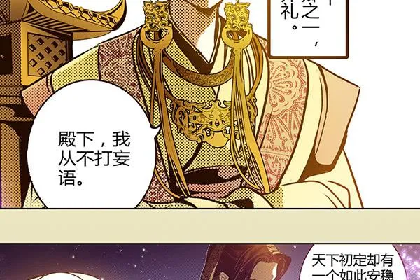 21 若有所求 第30页