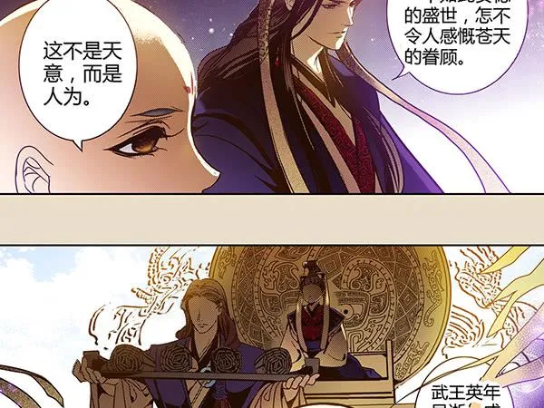 21 若有所求 第31页