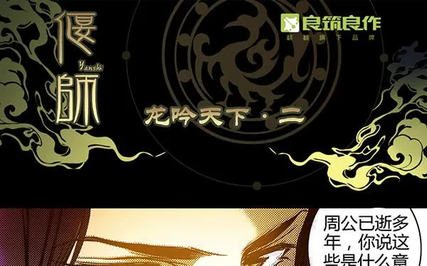 21 若有所求 第33页