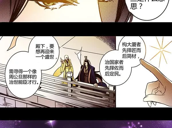 21 若有所求 第34页