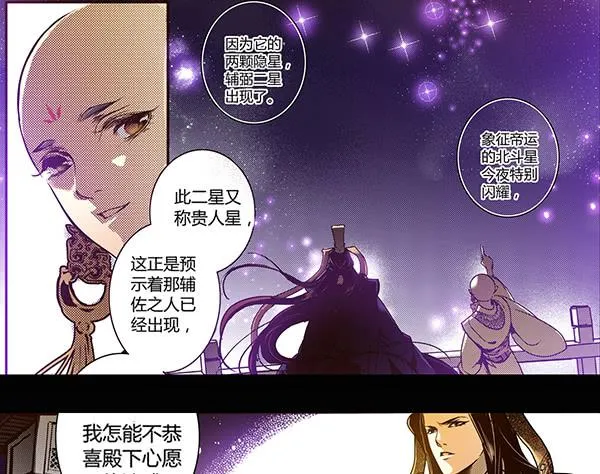 21 若有所求 第35页