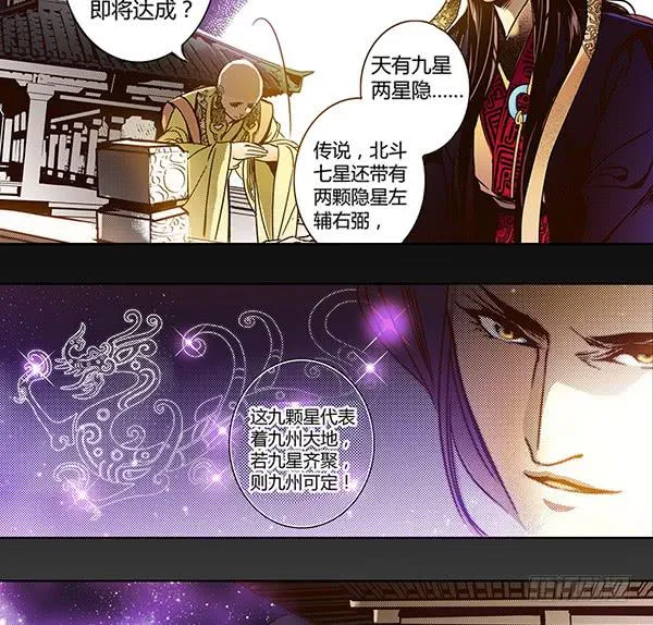 21 若有所求 第36页