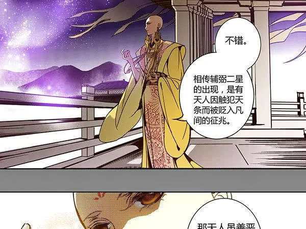 21 若有所求 第37页