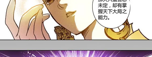 21 若有所求 第38页