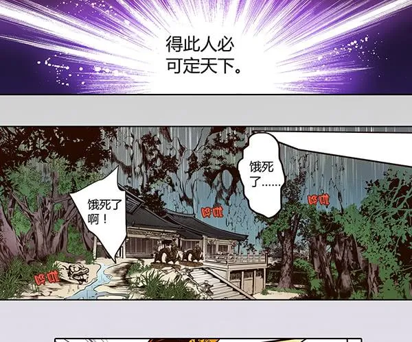 21 若有所求 第39页
