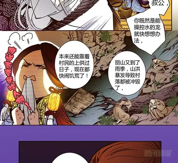 21 若有所求 第44页
