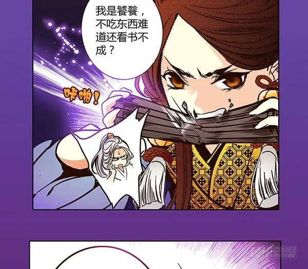 21 若有所求 第45页