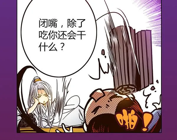 21 若有所求 第46页