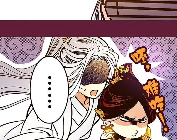 21 若有所求 第48页