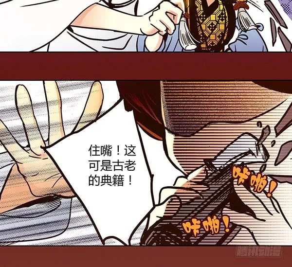 21 若有所求 第49页