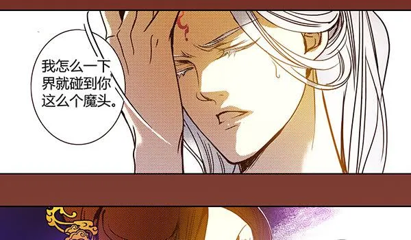 21 若有所求 第50页