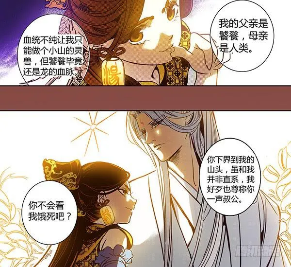 21 若有所求 第51页