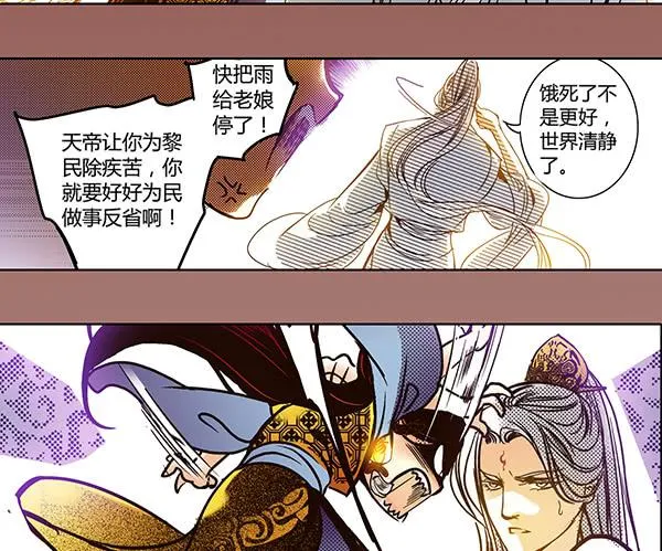 21 若有所求 第52页