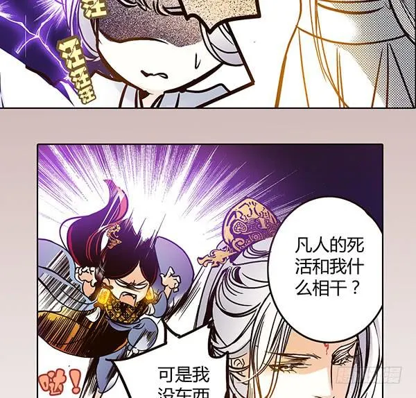 21 若有所求 第54页