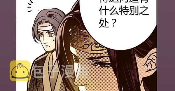 22 狠心离别 第14页