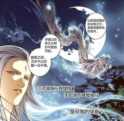 29 生不逢时 第2页