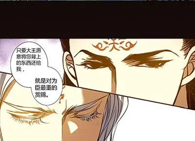 29 生不逢时 第3页